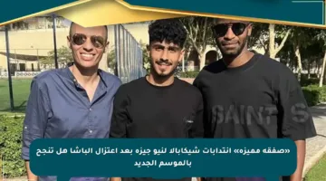 «صفقة مميزة» انتدابات شيكابالا لنيو جيزة بعد اعتزال الباشا هل تنجح بالموسم الجديد